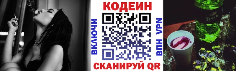 Кодеин Purple Drank  хочу   Александровское 